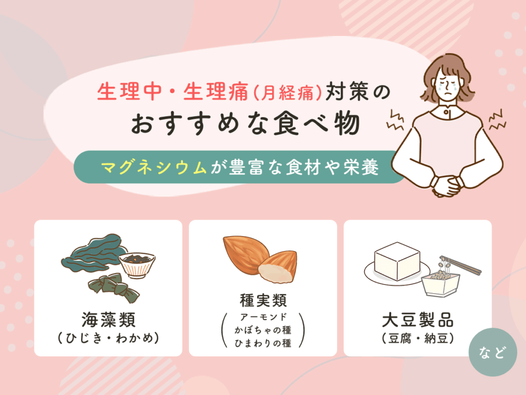 マグネシウムが豊富な食材や栄養素