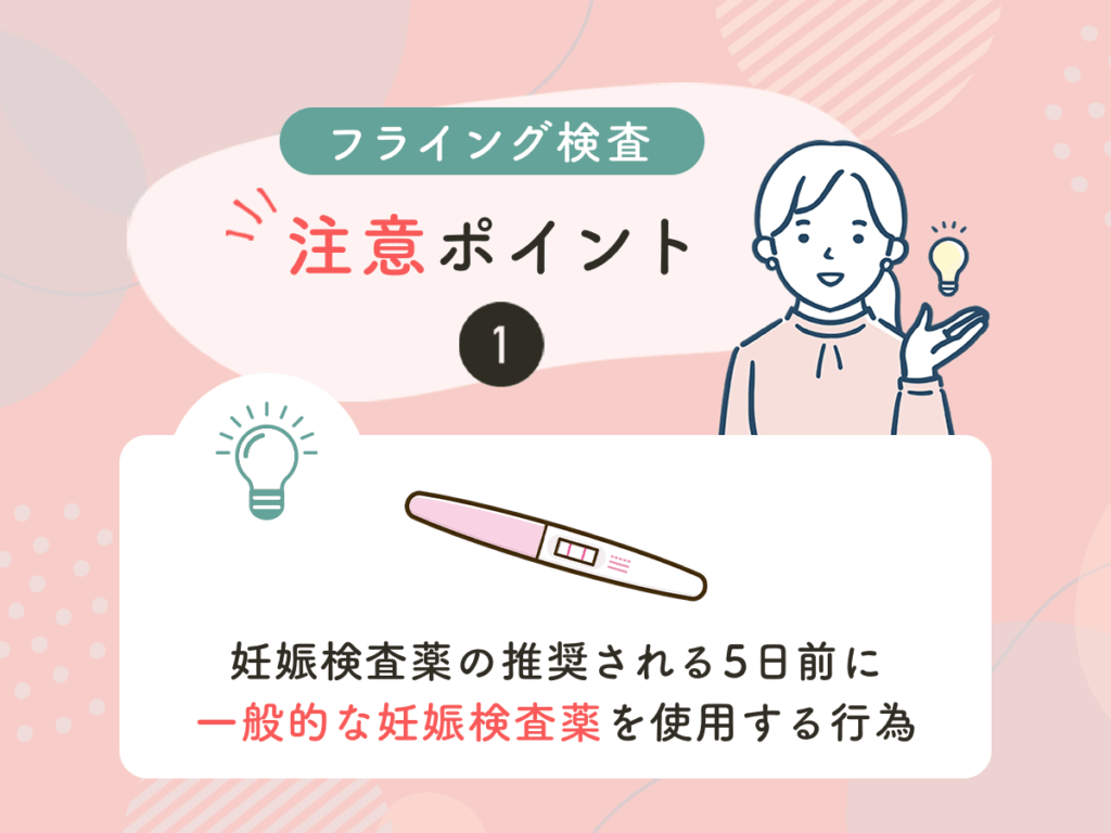 妊娠検査薬の推奨される5日前に一般的な妊娠検査薬を使用する